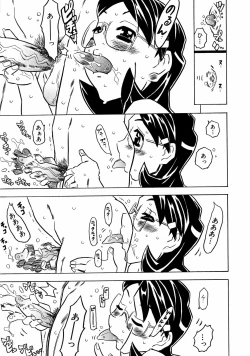 Page 110 of COMIC ino Vol.06