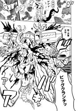 Page 122 of COMIC ino Vol.06