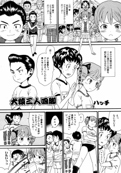 Page 124 of COMIC ino Vol.06