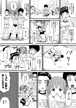 Page 125 of COMIC ino Vol.06