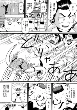 Page 143 of COMIC ino Vol.06