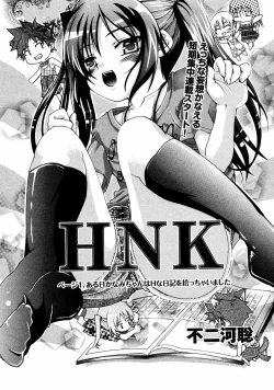 Page 148 of COMIC ino Vol.06