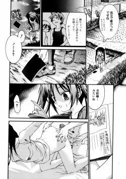 Page 149 of COMIC ino Vol.06