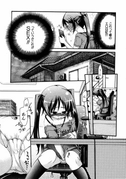 Page 151 of COMIC ino Vol.06