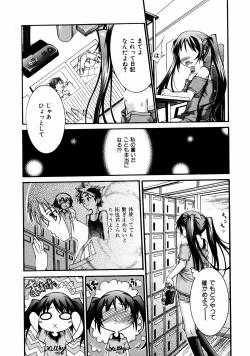 Page 154 of COMIC ino Vol.06