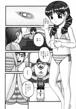 Page 171 of COMIC ino Vol.06