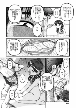 Page 175 of COMIC ino Vol.06