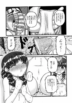 Page 176 of COMIC ino Vol.06