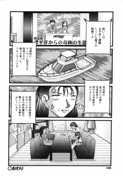 Page 185 of COMIC ino Vol.06