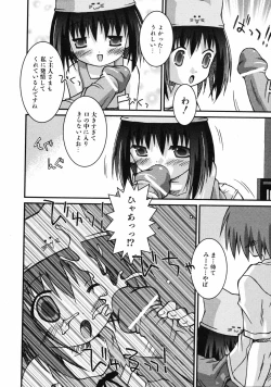 Page 213 of COMIC ino Vol.06