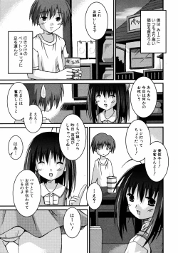 Page 222 of COMIC ino Vol.06