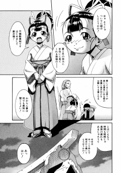 Page 228 of COMIC ino Vol.06