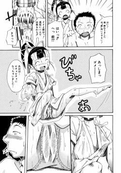 Page 232 of COMIC ino Vol.06