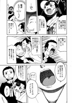Page 236 of COMIC ino Vol.06