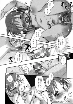 Page 25 of COMIC ino Vol.06