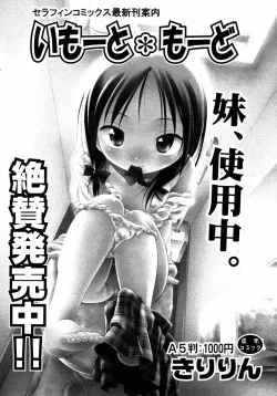 Page 295 of COMIC ino Vol.06