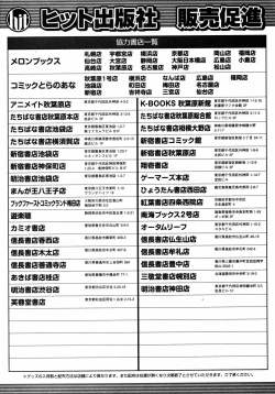 Page 298 of COMIC ino Vol.06