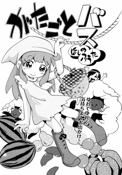 Page 54 of COMIC ino Vol.06