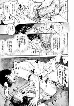 Page 86 of COMIC ino Vol.06