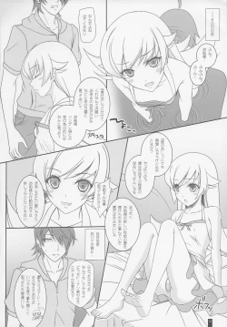 Page 14 of Shinobu Piss
