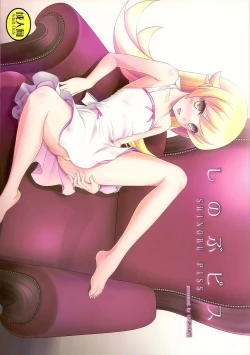 Page 1 of Shinobu Piss