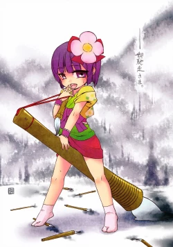 Page 16 of Mousou Miarei Engichou