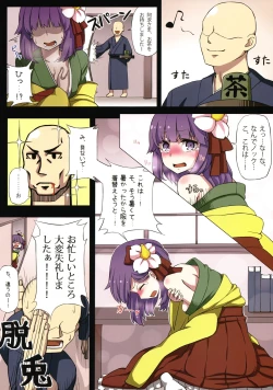 Page 23 of Mousou Miarei Engichou