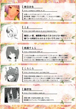 Page 26 of Mousou Miarei Engichou