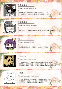 Page 27 of Mousou Miarei Engichou