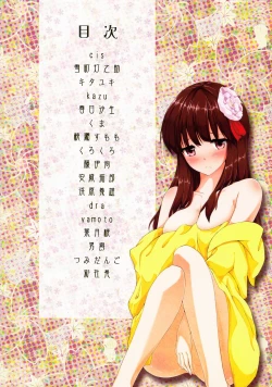 Page 2 of Mousou Miarei Engichou