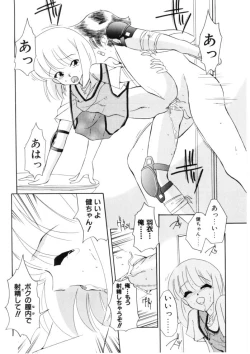 Page 146 of Love Rough Rhapsody