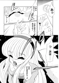 Page 169 of Love Rough Rhapsody