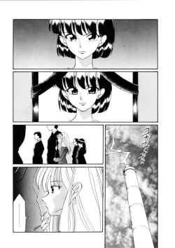 Page 172 of Love Rough Rhapsody