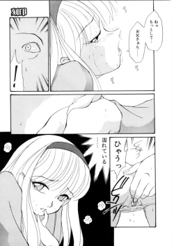 Page 177 of Love Rough Rhapsody