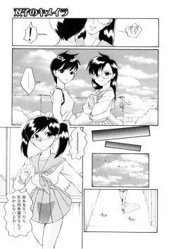 Page 53 of Love Rough Rhapsody