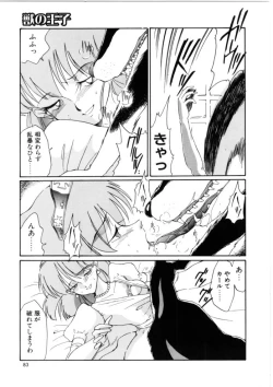 Page 81 of Love Rough Rhapsody