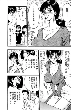 Page 110 of Momoiro Nyuu Town