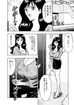 Page 14 of Momoiro Nyuu Town