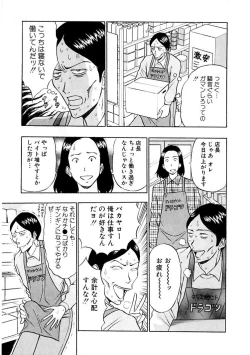 Page 55 of Momoiro Nyuu Town