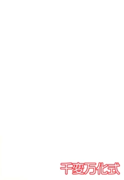 Page 24 of Uiharu no U Saten no Sa