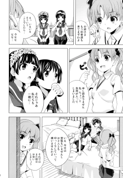 Page 4 of Uiharu no U Saten no Sa