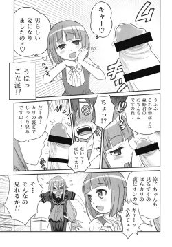 Page 9 of Ookami-san to Akuma no DokuDoku Ringo!!