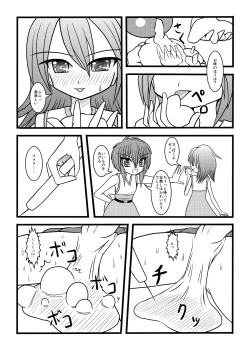 Page 10 of NUTS EATER