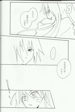 Page 12 of Mou Ichido Kimi ni Au tame ni