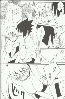 Page 16 of Mou Ichido Kimi ni Au tame ni