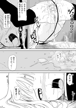 Page 16 of Boku to Shishou