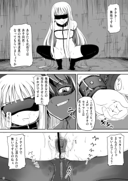 Page 6 of Boku to Shishou