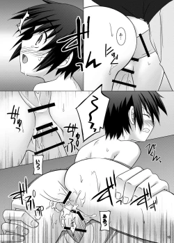 Page 17 of Hito wo Kutta Hanashi