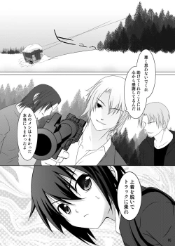 Page 3 of Hito wo Kutta Hanashi