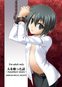 [OK!ALL RIGHT!! (Ranke)] Hito wo Kutta Hanashi (Kino no Tabi) [Digital]